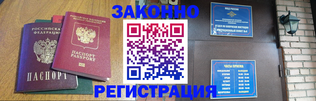 временная регистрация поиск в Дудинке