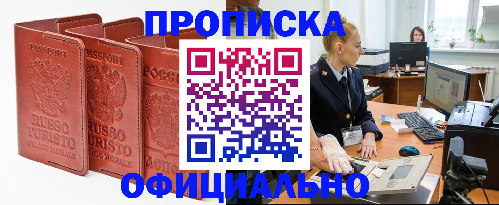 временная регистрация недорого в Дудинке