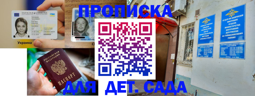 временная регистрация гарантия в Дудинке